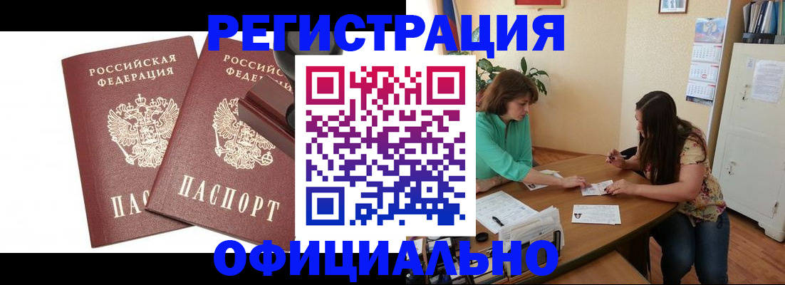 прописка для школы в Нарткале