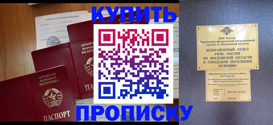 прописка в квартире в Нарткале