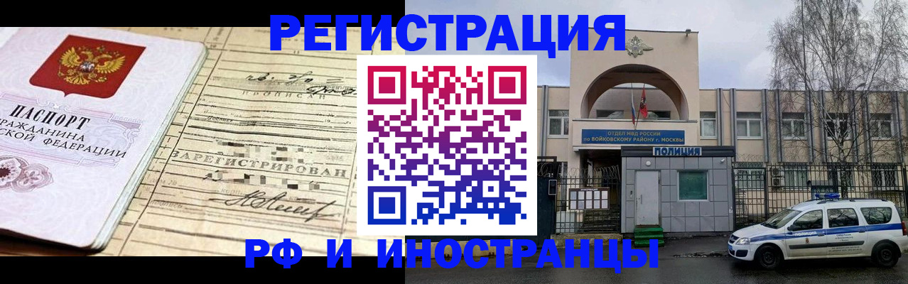 временная регистрация гарантия в Нарткале