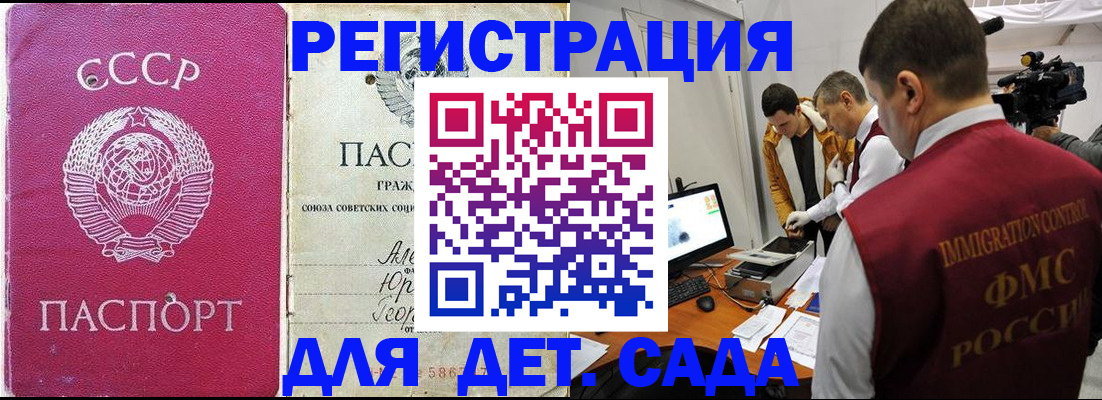 временная прописка в Нарткале