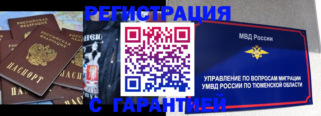 прописка штамп в Нарткале