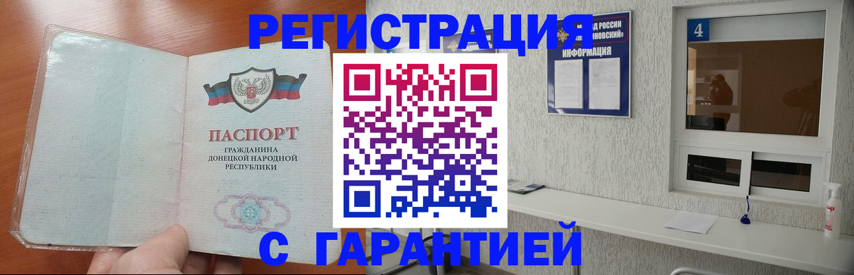 временная регистрация 2025 в Нарткале