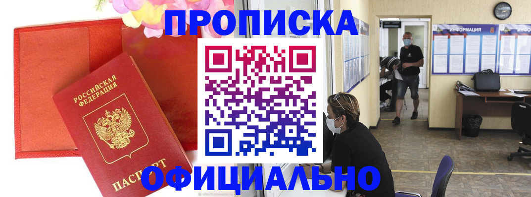 прописка для военкомата в Нарткале