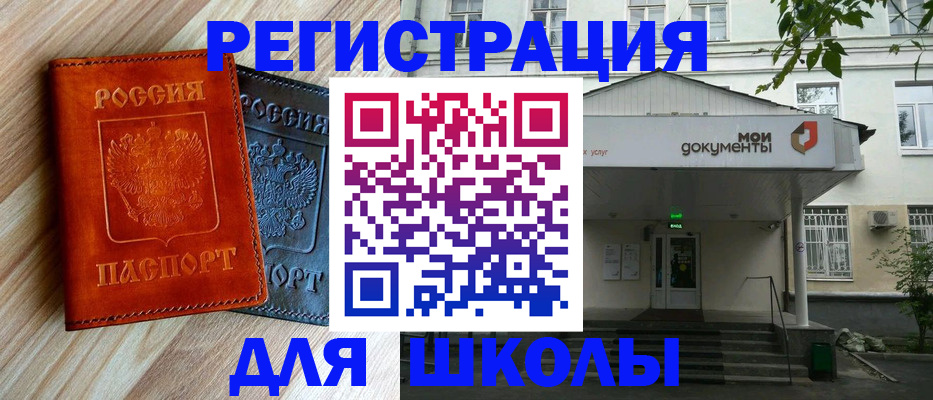 прописка паспорт в Нарткале